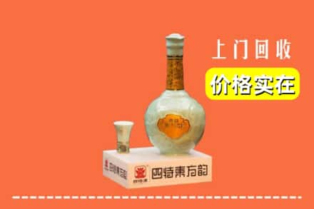 介休市回收四特酒