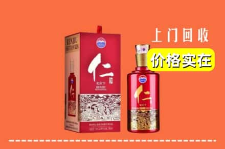 介休市回收仁酒