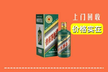 介休市回收纪念茅台酒