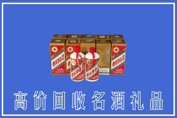 介休市回收茅台酒